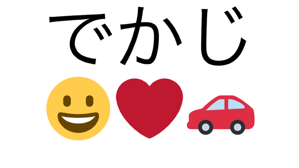 f:id:tsukinowaapp:20180907223406p:plain f:id:tsukinowaapp:20180907223406p:plain
