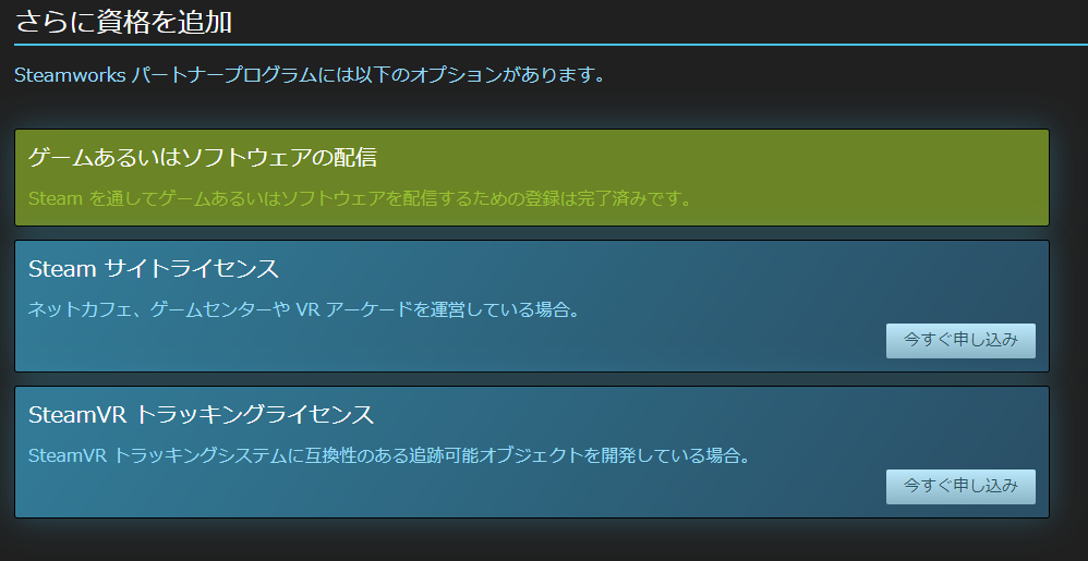 Steam Pc カフェプログラムと商用パッケージ またろうのsteamworksブログ