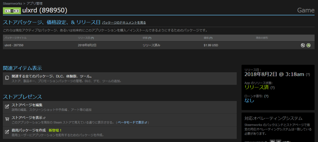 Steam Pc カフェプログラムと商用パッケージ またろうのsteamworksブログ
