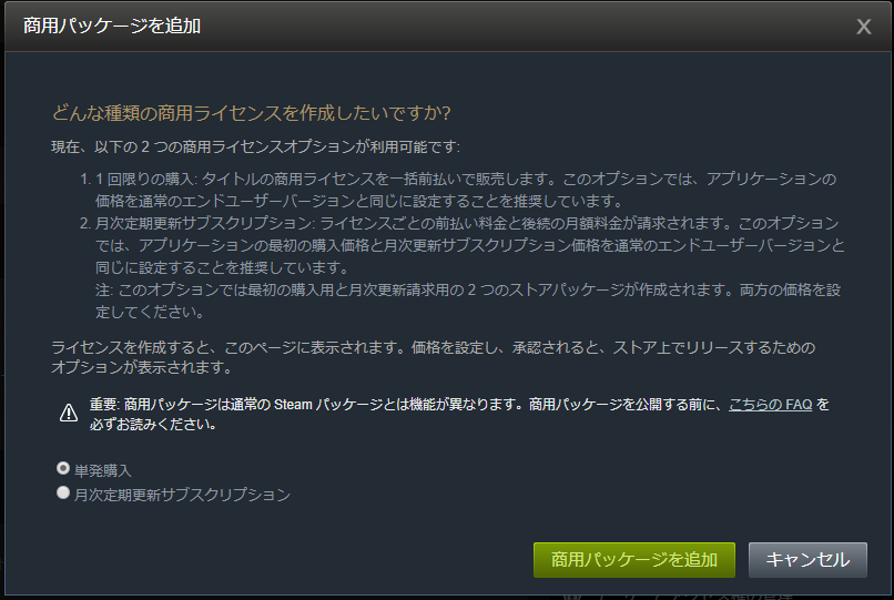 Steam Pc カフェプログラムと商用パッケージ またろうのsteamworksブログ