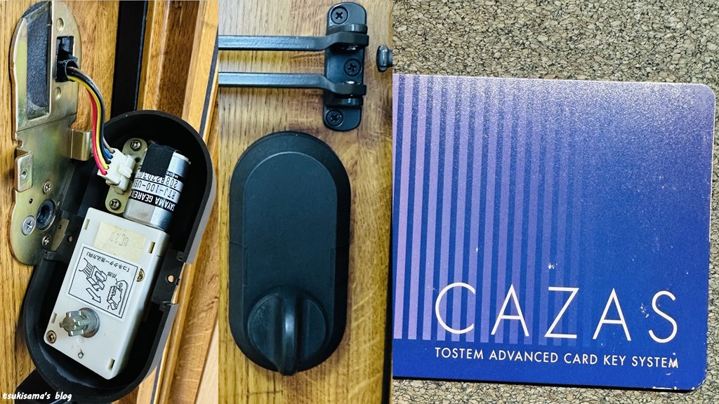 LIXIL TOSTEM CAZAS電動サムターン上下 ZDCG-168CR トステム 電動