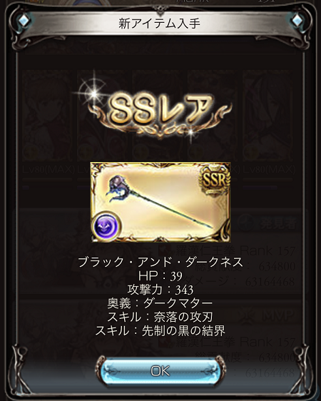 永遠 拒絶 の 剣 グラブル永遠拒絶の杖の第二スキルは何がいい ペンデュラム交換のおすすめ