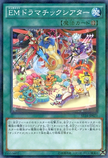 カード解説－魔法編 - 初心者が遊戯王OCGを始めるには