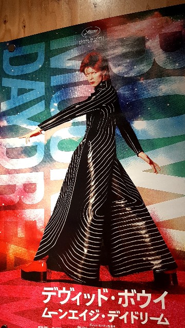 DAVID BOWIE 「MOONAGE DAYDREAM」見てきました - ロックと能楽