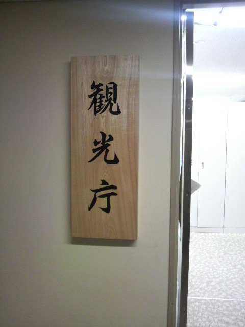 f:id:tsukkin082:20090130094600j:image