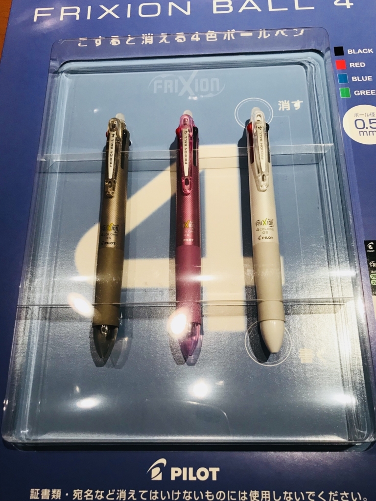 f:id:tsukky8832534:20171202232056j:plain f:id:tsukky8832534:20171202232056j:plain