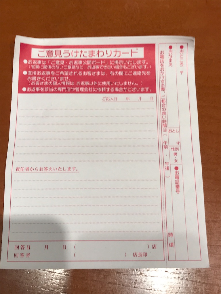 f:id:tsukky8832534:20180710223111j:image