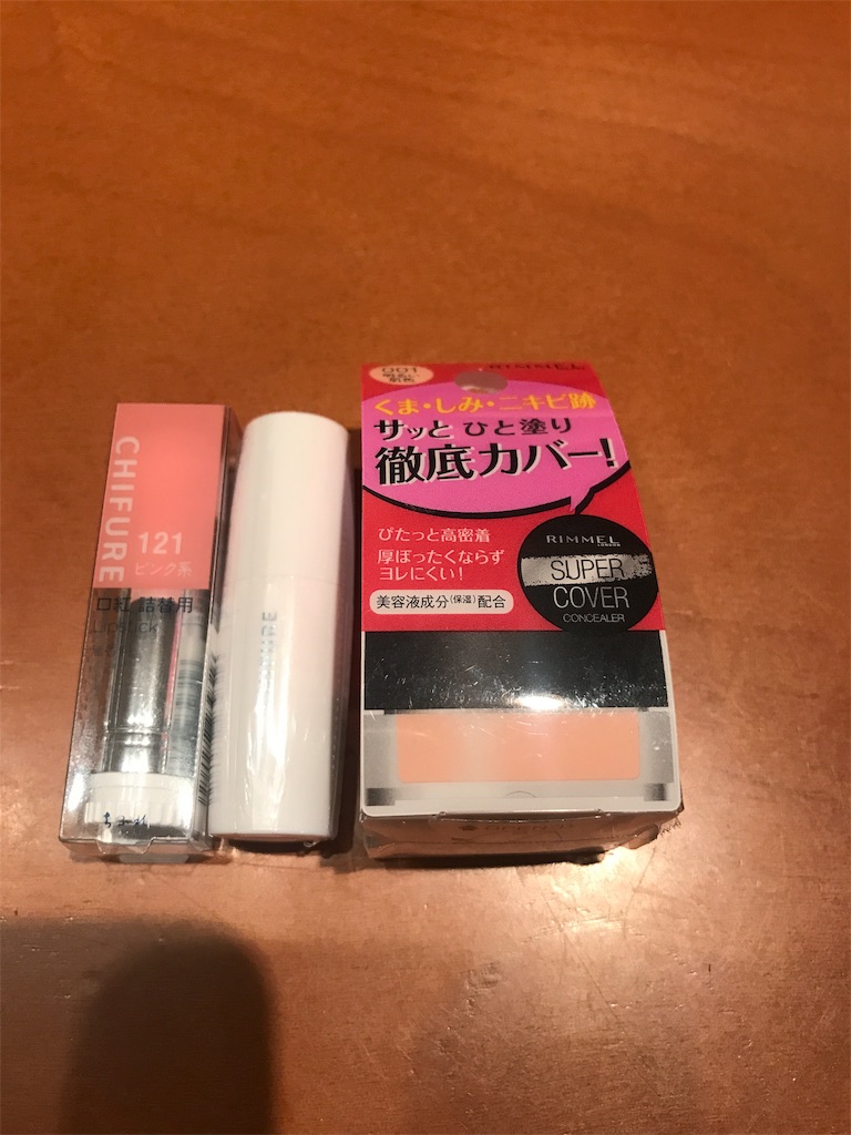 f:id:tsukky8832534:20181220195539j:image f:id:tsukky8832534:20181220195539j:image