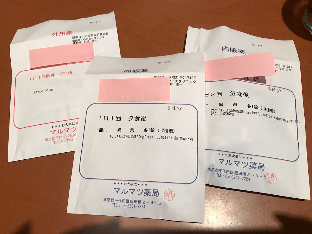 f:id:tsukky8832534:20190111061842j:image