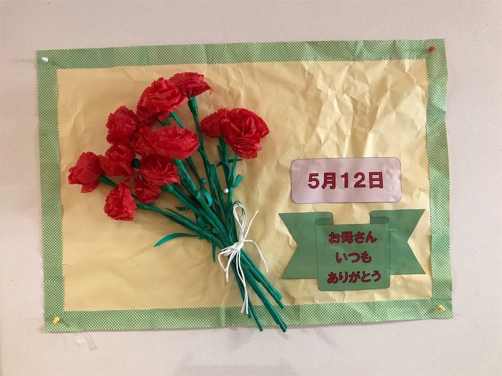 f:id:tsukky8832534:20190512103605j:image f:id:tsukky8832534:20190512103605j:image