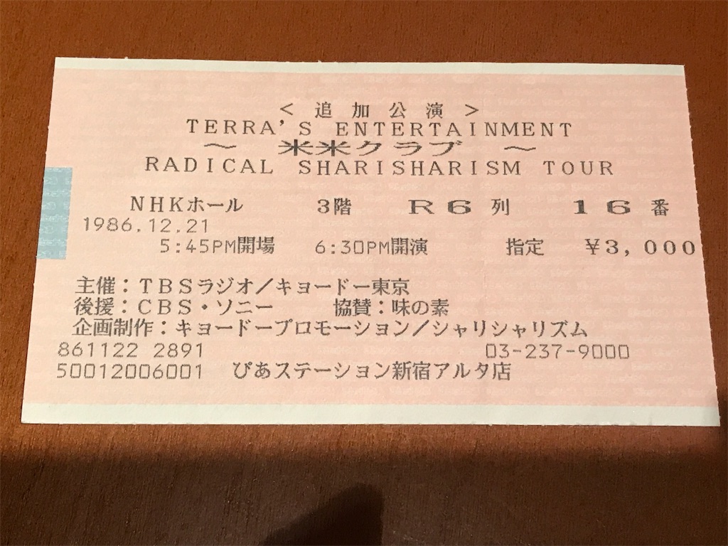 f:id:tsukky8832534:20190621145225j:image