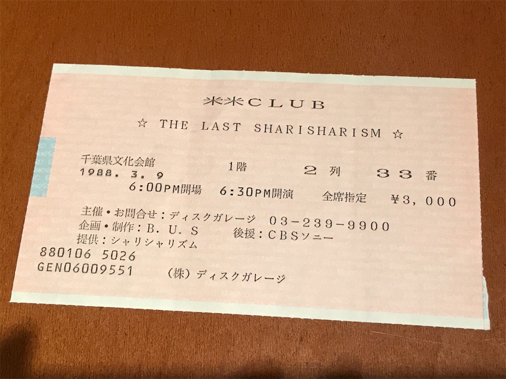 f:id:tsukky8832534:20190621145231j:image