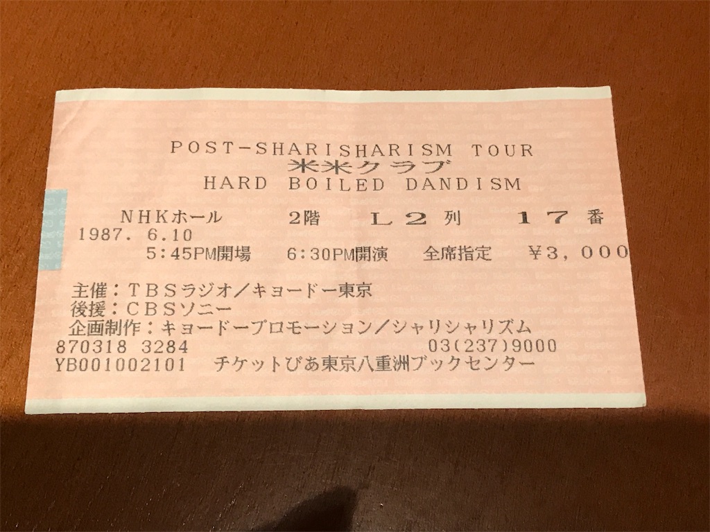 f:id:tsukky8832534:20190621145240j:image