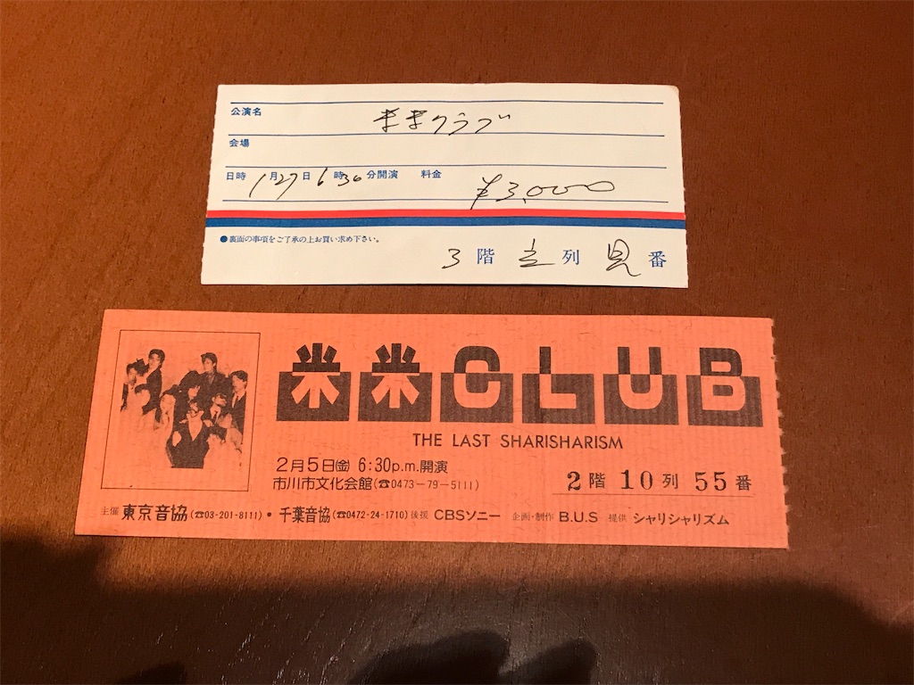 f:id:tsukky8832534:20190621145253j:image