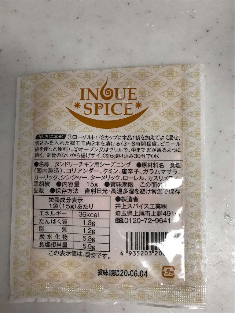f:id:tsukky8832534:20190630103224j:image