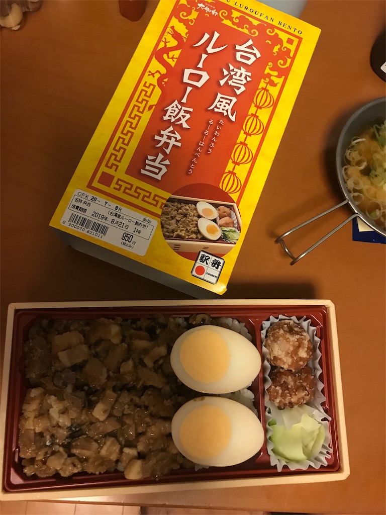 f:id:tsukky8832534:20190820234738j:image