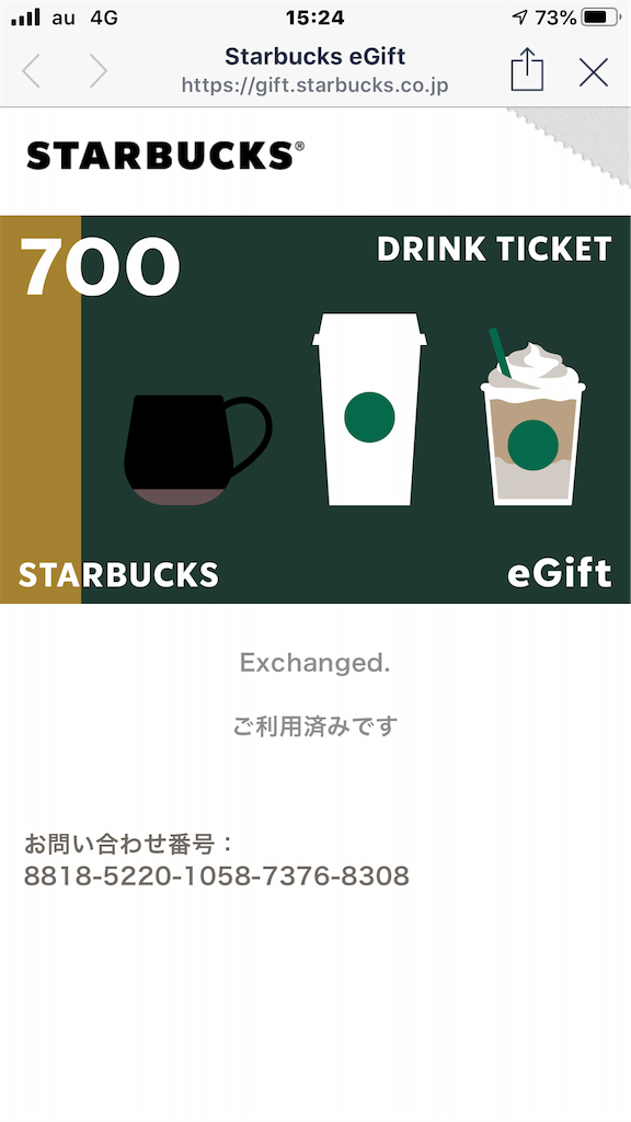f:id:tsukky8832534:20200710152524p:image f:id:tsukky8832534:20200710152524p:image