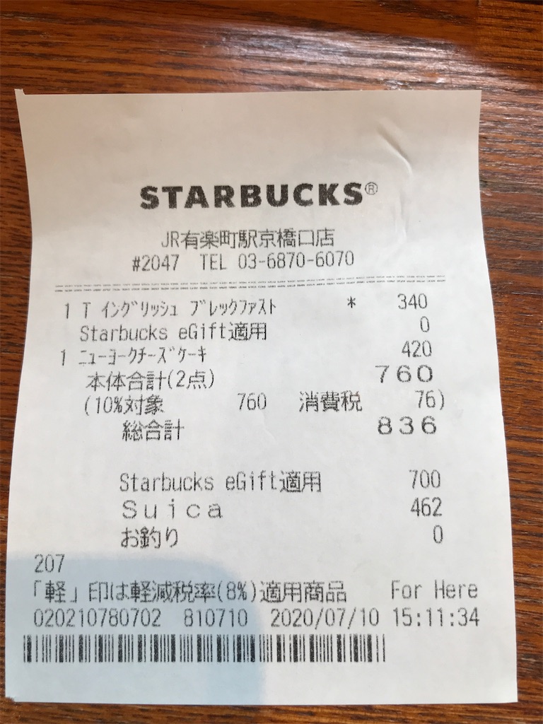 f:id:tsukky8832534:20200710154043j:image f:id:tsukky8832534:20200710154043j:image