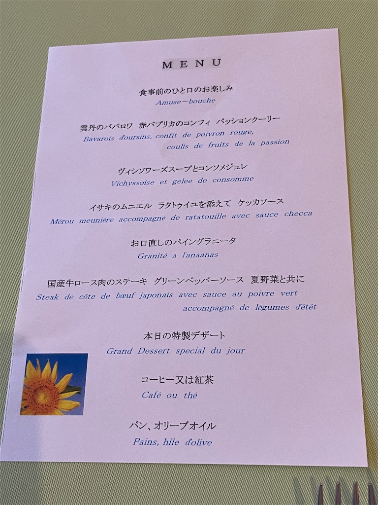 f:id:tsukky8832534:20260703231648j:image f:id:tsukky8832534:20260703231648j:image
