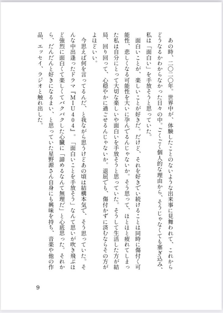 f:id:tsuku_snt:20240915224146j:image