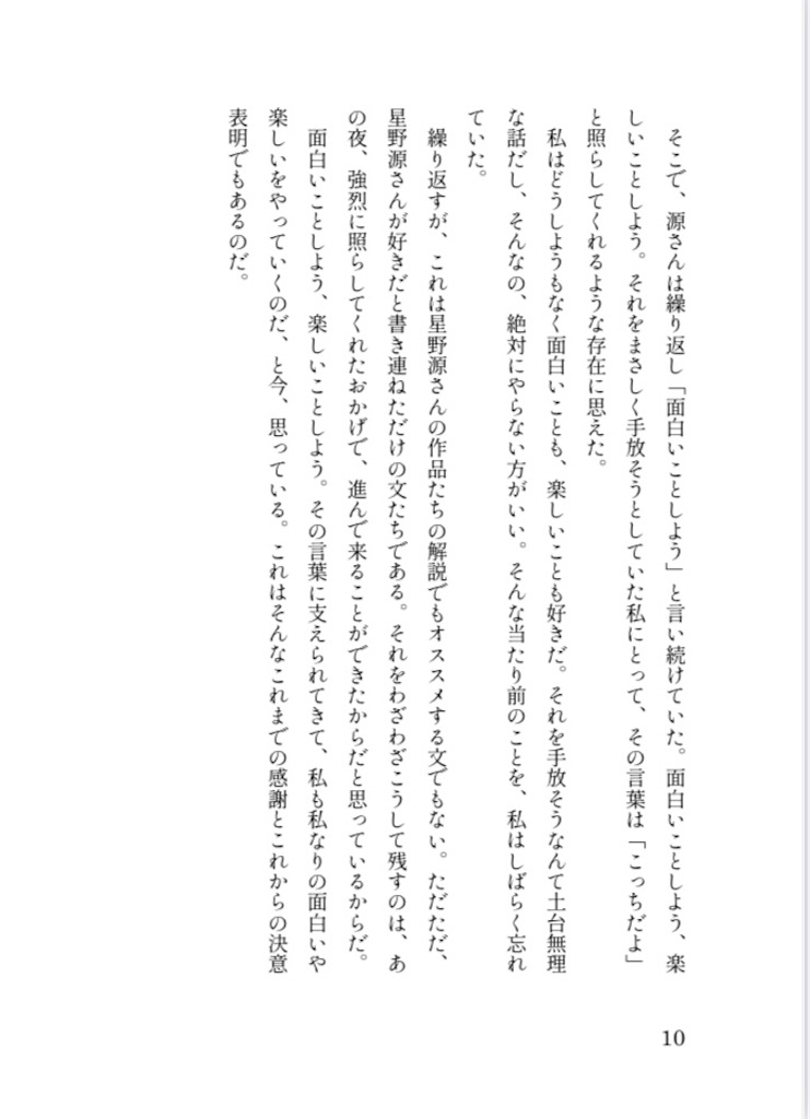 f:id:tsuku_snt:20240915224150j:image