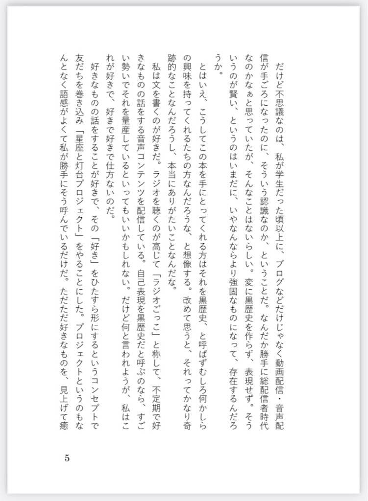 f:id:tsuku_snt:20240915224220j:image