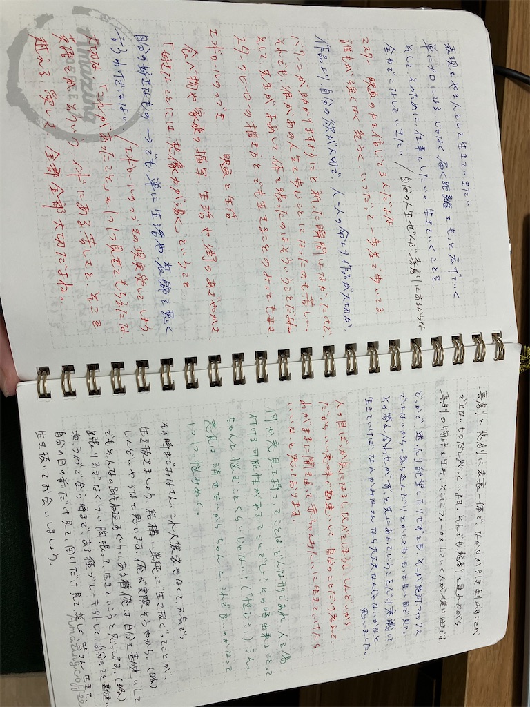 f:id:tsuku_snt:20241113201422j:image