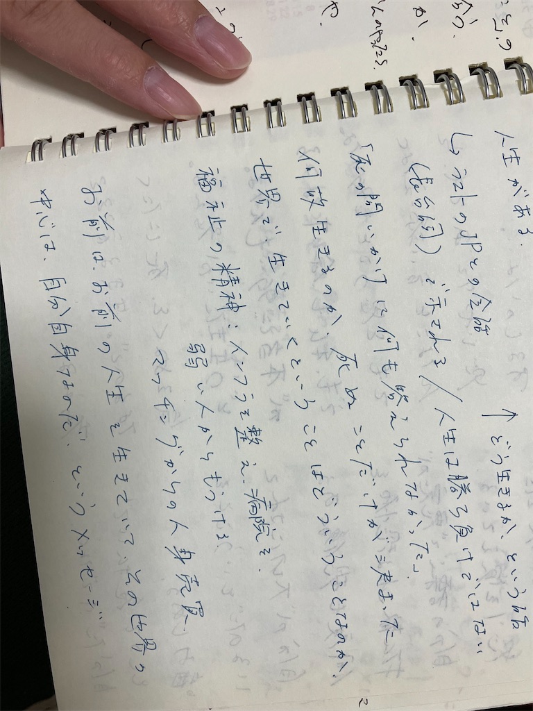 f:id:tsuku_snt:20241113201518j:image