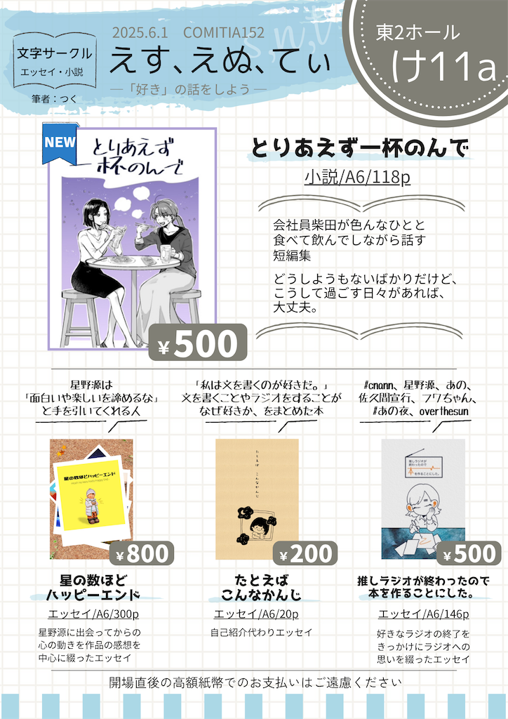f:id:tsuku_snt:20250530215530p:image