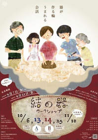 f:id:tsukuba-life:20181007133808j:plain f:id:tsukuba-life:20181007133808j:plain