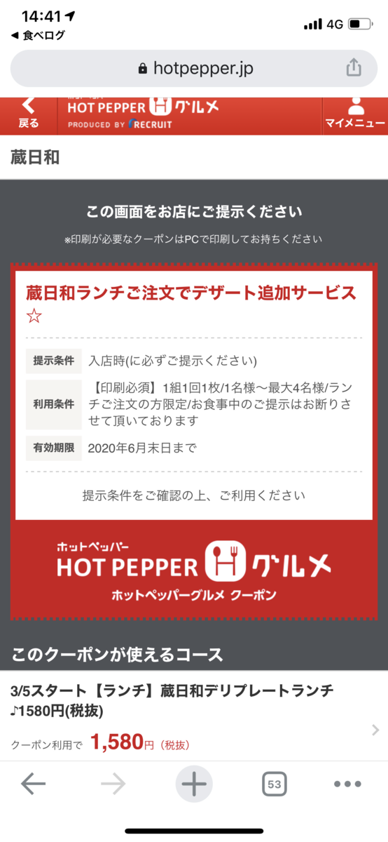 f:id:tsukuba_life:20200607175830p:plain