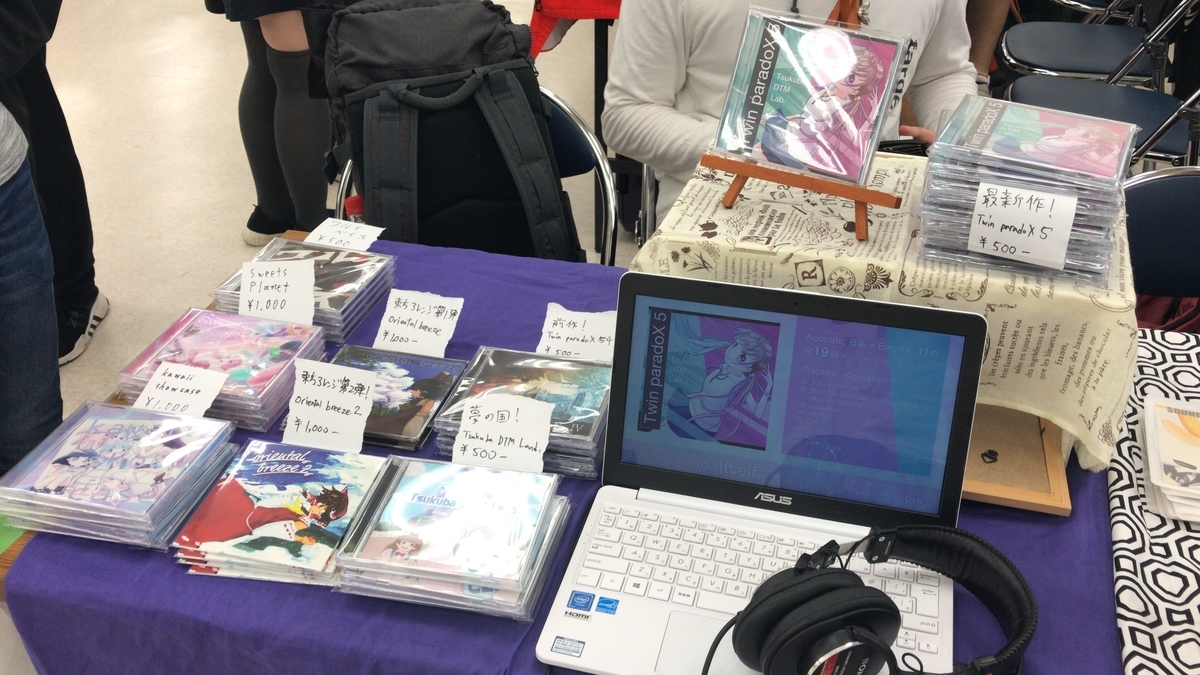 f:id:tsukubadtm:20191027102608j:plain