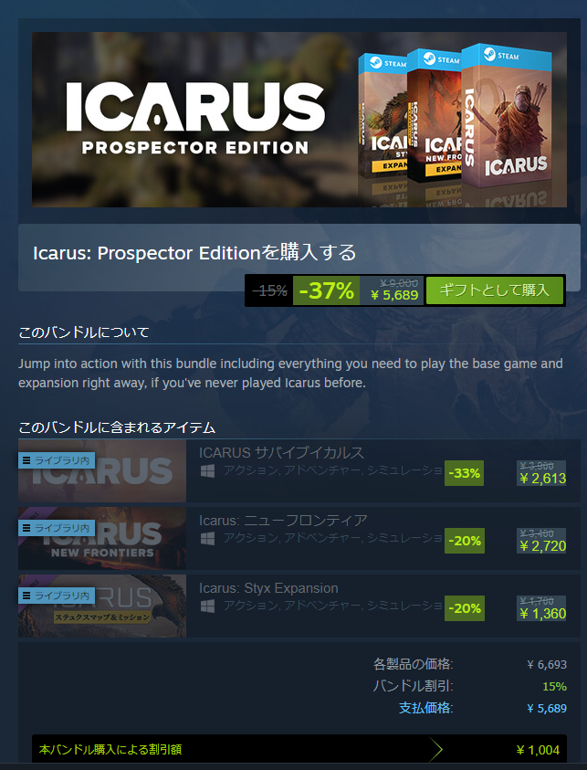 Prospector Edition Tech Razor ICARUS サバイブイカルスの現状について - Thumbs upper