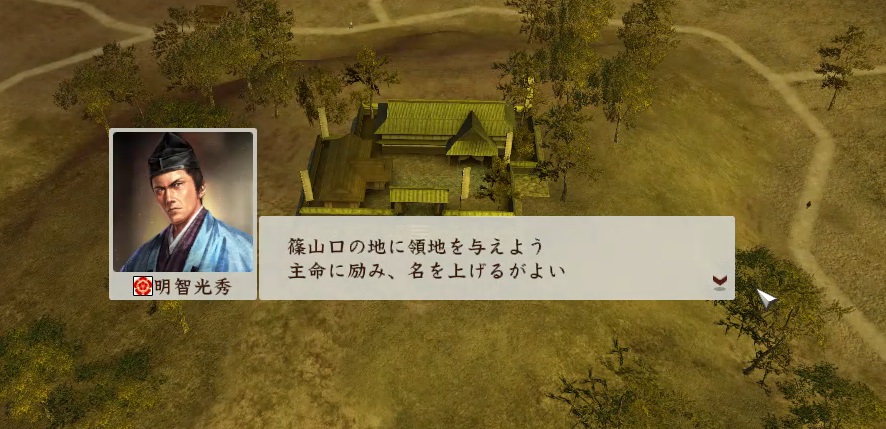 光秀さまより領地を賜った!