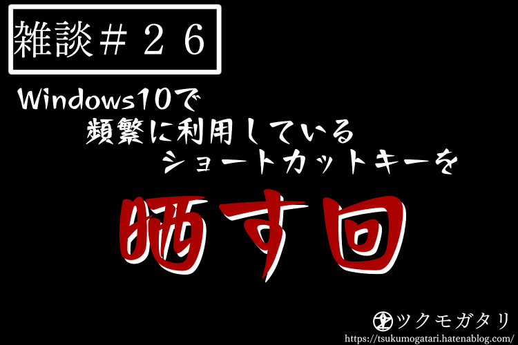 f:id:tsukumoshigemura:20200202184523p:plain f:id:tsukumoshigemura:20200202184523p:plain
