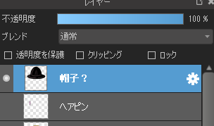変形したいレイヤーを選択