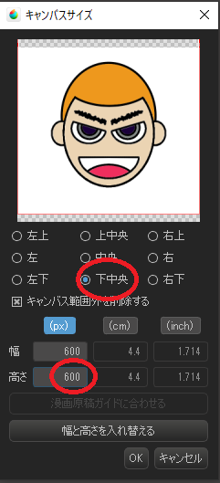 削った分を元に戻す