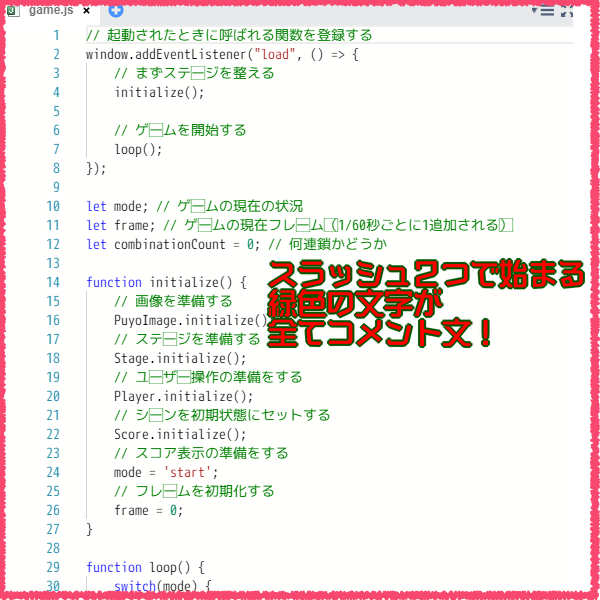 ソースファイル内のコメント文