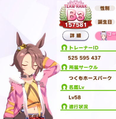 つくもトレーナーのプロフ