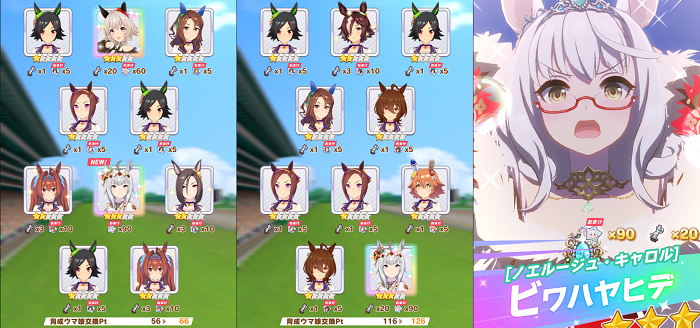 ガチャ130回でカレンチャン、Xmasオグリキャップ、Xmasビワハヤヒデがいっぱい!