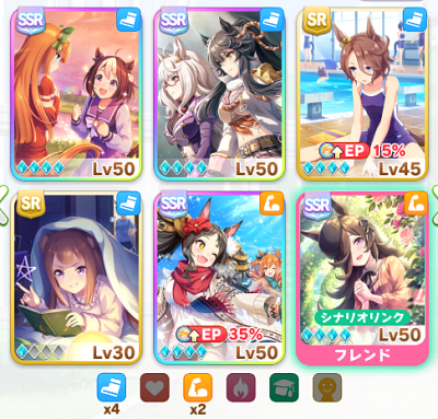 サジタリウス杯向けゴールドシップ育成用サポカ編成1