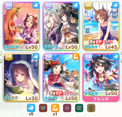サジタリウス杯向けゴールドシップ育成用サポカ編成2