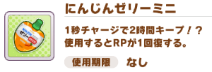 レーシングカーニバルで最も活躍しているのはにんじんゼリーミニ