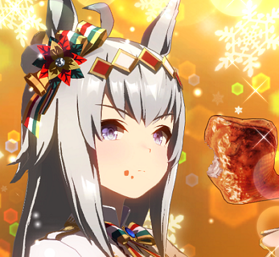 カプリコーン杯はクリスマスオグリで夢を見たい!