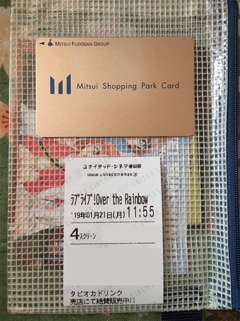 f:id:tsukune88:20190122144931j:image f:id:tsukune88:20190122144931j:image