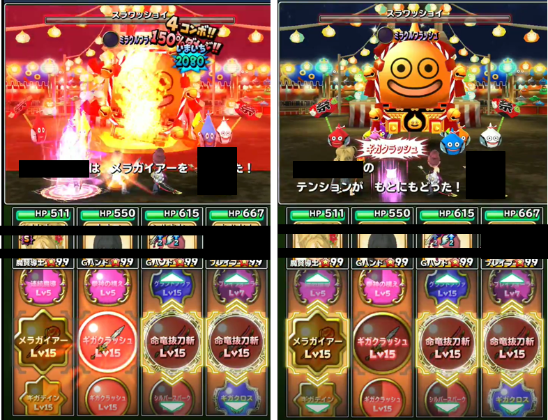 初心者がやりがちなng行動10選 最低限知っておくべき基礎知識 Part4 星ドラ ドラクエ経験0だけど星ドラで遊ぶ主婦 まり子bのブログ