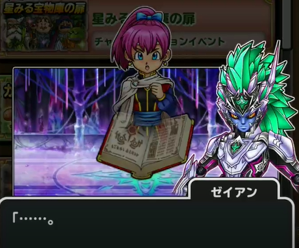 星盤の迷宮 イベントまとめ 各種ムービー プレイ感想 等 星ドラ ドラクエ経験0だけど星ドラで遊ぶ主婦 まり子bのブログ