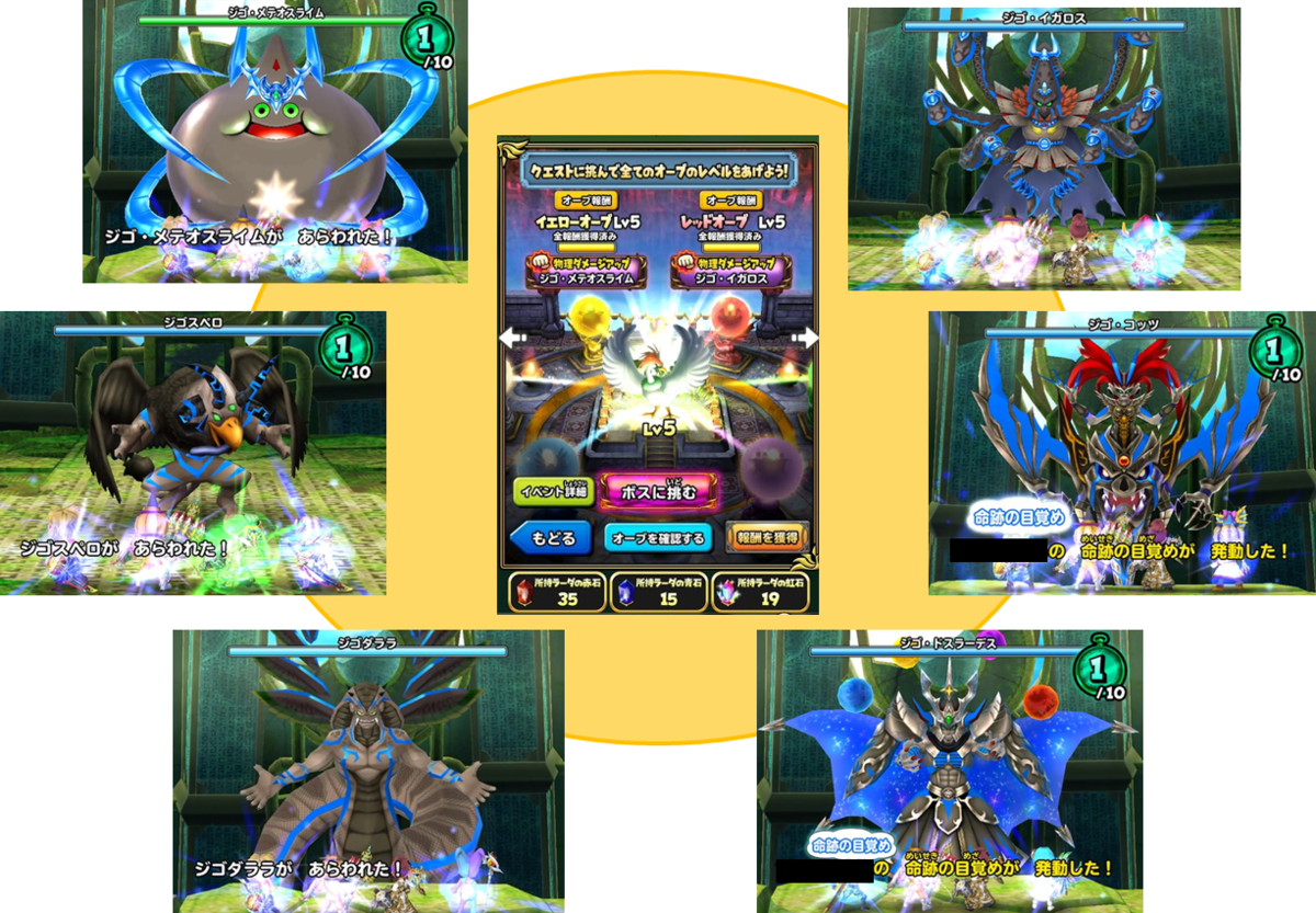 星ドラ 年10月を振り返る 前編 イベント ふくびき 星のダイゴクエスト 現実のニュースetc ドラクエ経験0だけど星ドラで遊ぶ主婦 まり子bのブログ