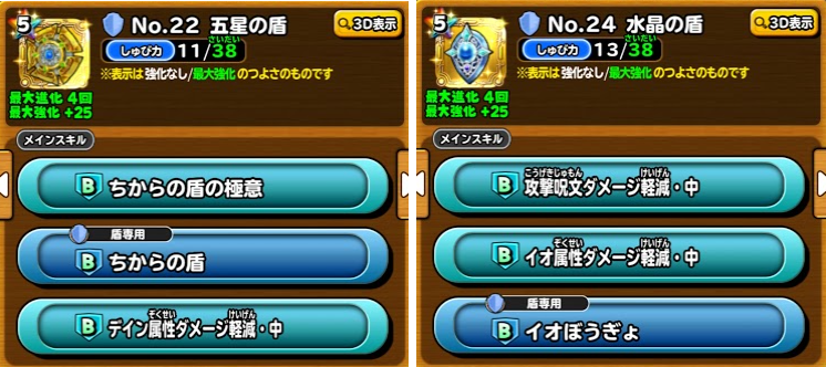 常設ふくびき をリストラされた星5装備たちの思い出話 星ドラ ドラクエ経験0だけど星ドラで遊ぶ主婦 まり子bのブログ