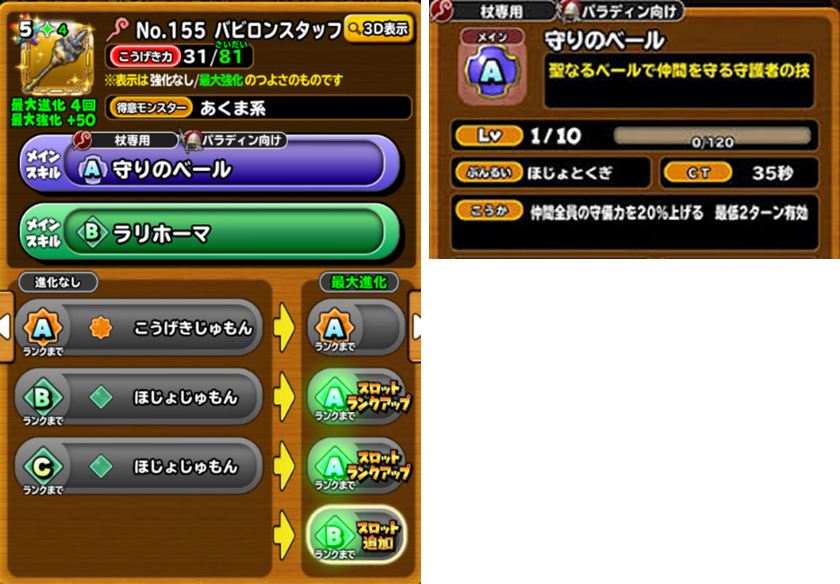 常設ふくびき をリストラされた星5装備たちの思い出話 星ドラ ドラクエ経験0だけど星ドラで遊ぶ主婦 まり子bのブログ 常設ふくびき をリストラされた星5装備たちの思い出話 星ドラ ドラクエ経験0だけど星ドラで遊ぶ主婦 まり子bのブログ